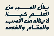 Mustoor - Arabic Font, a Script Font by Mostafa El Abasiry (Thumbnail 11 of 17)