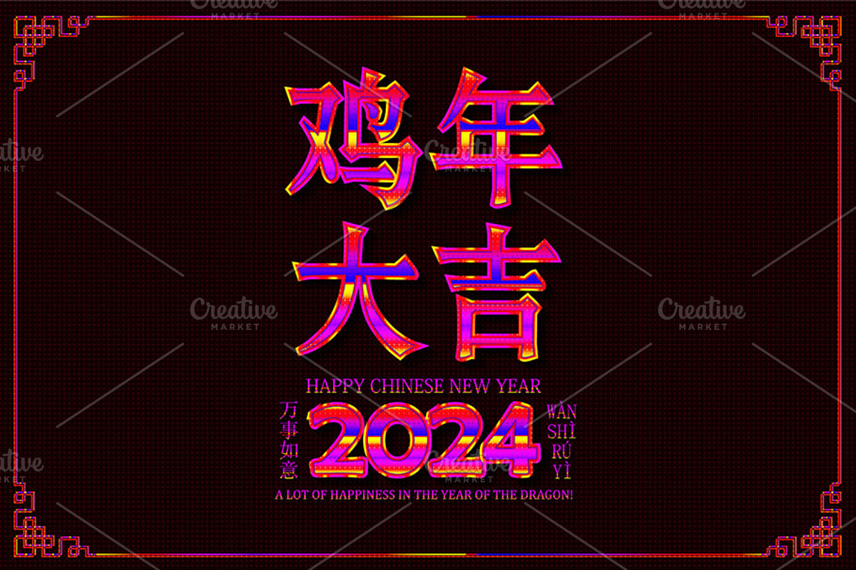 Chinese New Year 2024, a Graphic by Aromeo (Photo 1 of 2)