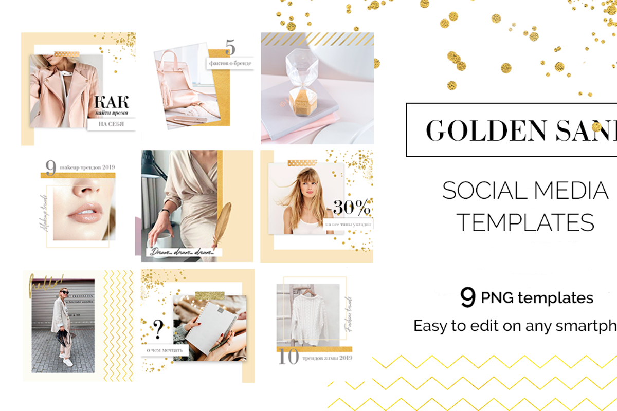 GOLDEN SAND Instagram templates, a Social Media Template by Instagram templates E.B. (Photo 1 of 2)