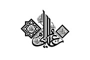 50 Islamic Ramadan Eid Icon Set, an Illustration by BIPLOB EXPERT (Thumbnail 14 of 51)