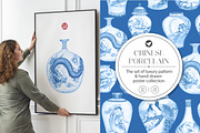 Chinese porcelain, a Pattern Graphic by Kate Demyanovska (Thumbnail 1 of 18)
