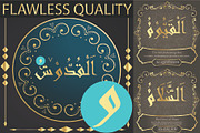 99 Names of ALLAH Linear, a Font by Islamic Calligraphy (Thumbnail 5 of 6)
