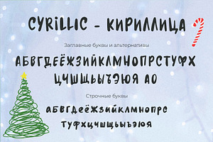 Joy Your Christmas Handwritten Font