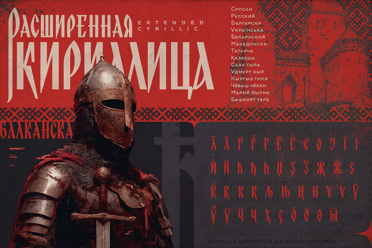 ST-Gradets neo cyrillic font, a Handwritten Font by Shimanov Types (Photo 3 of 4)