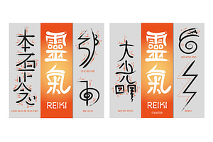 Reiki Symbols