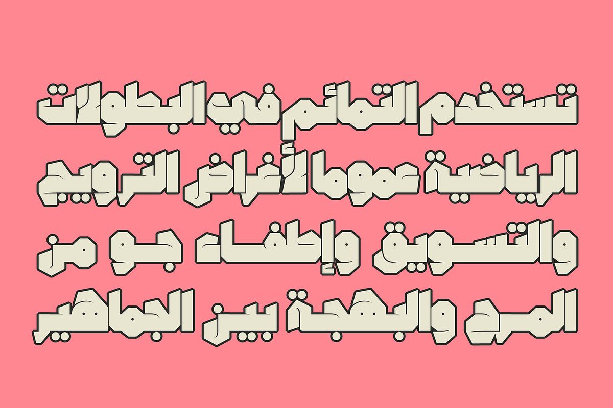 Tamema - Arabic Font | خط تميمة preview 7
