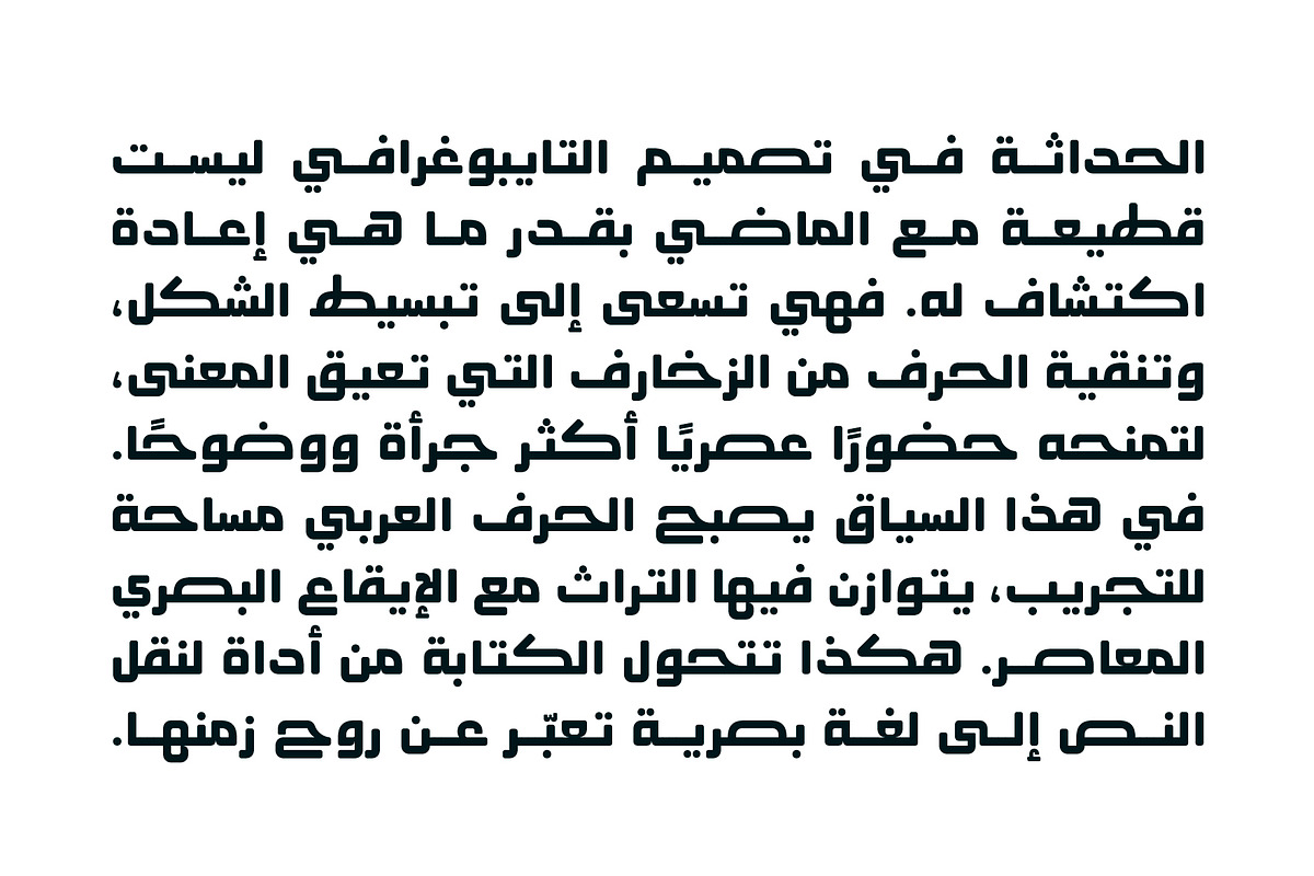 Taqtaqah - Arabic Font, a Sans Serif Font by Mostafa El Abasiry (Photo 10 of 15)