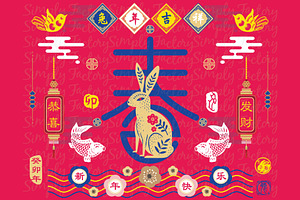Happy Chinese New Year Rabbit Year