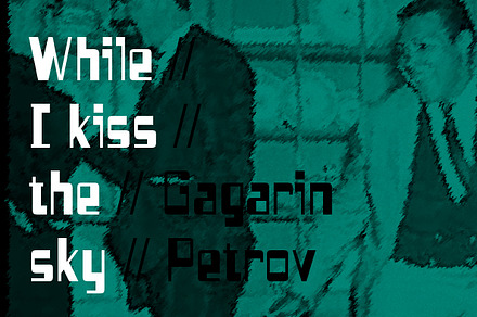 NT Petrov Gagarin