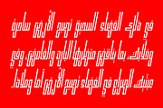 Kufikan - Arabic Typeface, a Script Font by Mostafa El Abasiry (Thumbnail 5 of 17)