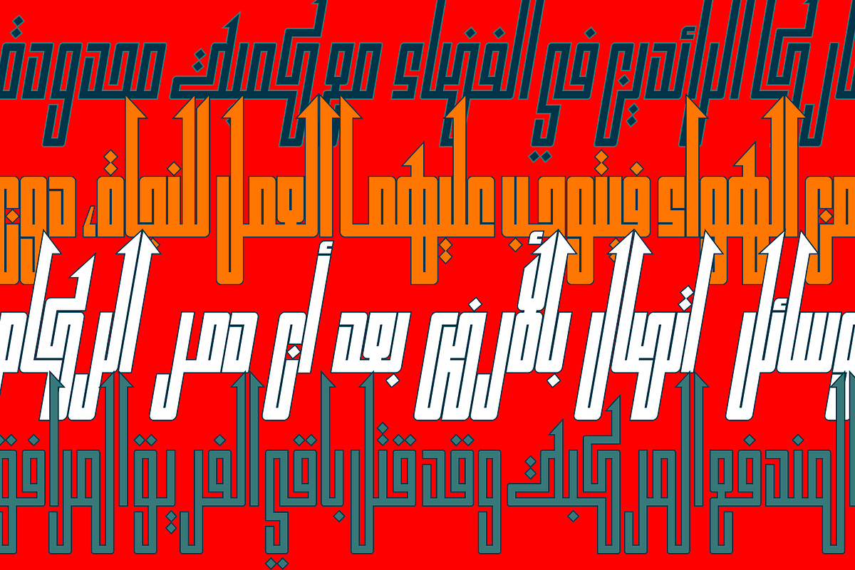 Kufikan - Arabic Typeface, a Script Font by Mostafa El Abasiry (Photo 8 of 17)