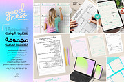 المجموعة 1. تنظيم الوقت. مجموعة التخ, a Stationery Template by GoodNess Graphics (Thumbnail 1 of 8)