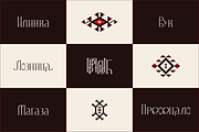 Iverak - traditional serbian font, a Serif Font by Stefan Kostić (Thumbnail 6 of 8)
