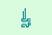 Alama - Arabic Font, a Font by Mostafa El Abasiry (Thumbnail 11 of 11)