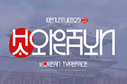 Haoraun | Korean Typeface, a Sans Serif Font by Denustudios (Thumbnail 1 of 12)