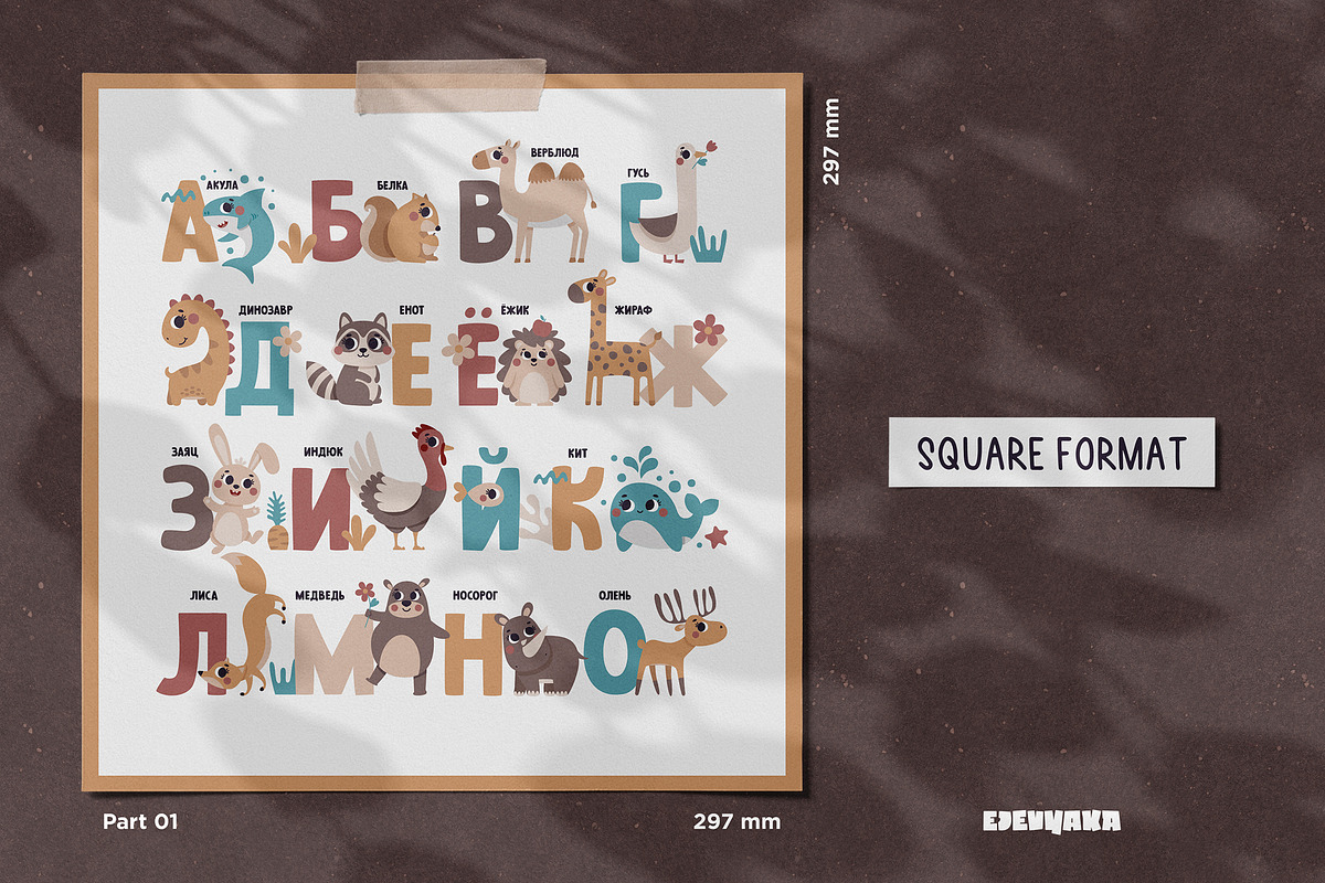 Russian Alphabet Printable Poster, an Education Illustration by Ejevyaka (Photo 3 of 6)