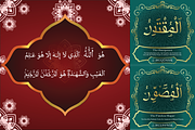 99 Names of ALLAH Clear Font, a Symbol Font by Islamic Calligraphy (Thumbnail 3 of 6)