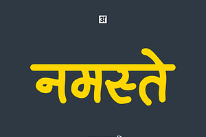 Ananda Yetauti Devanagari