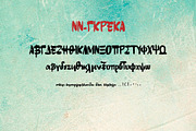 ΝΝ-Greka, a Script Font by Nick Novell (Thumbnail 5 of 5)