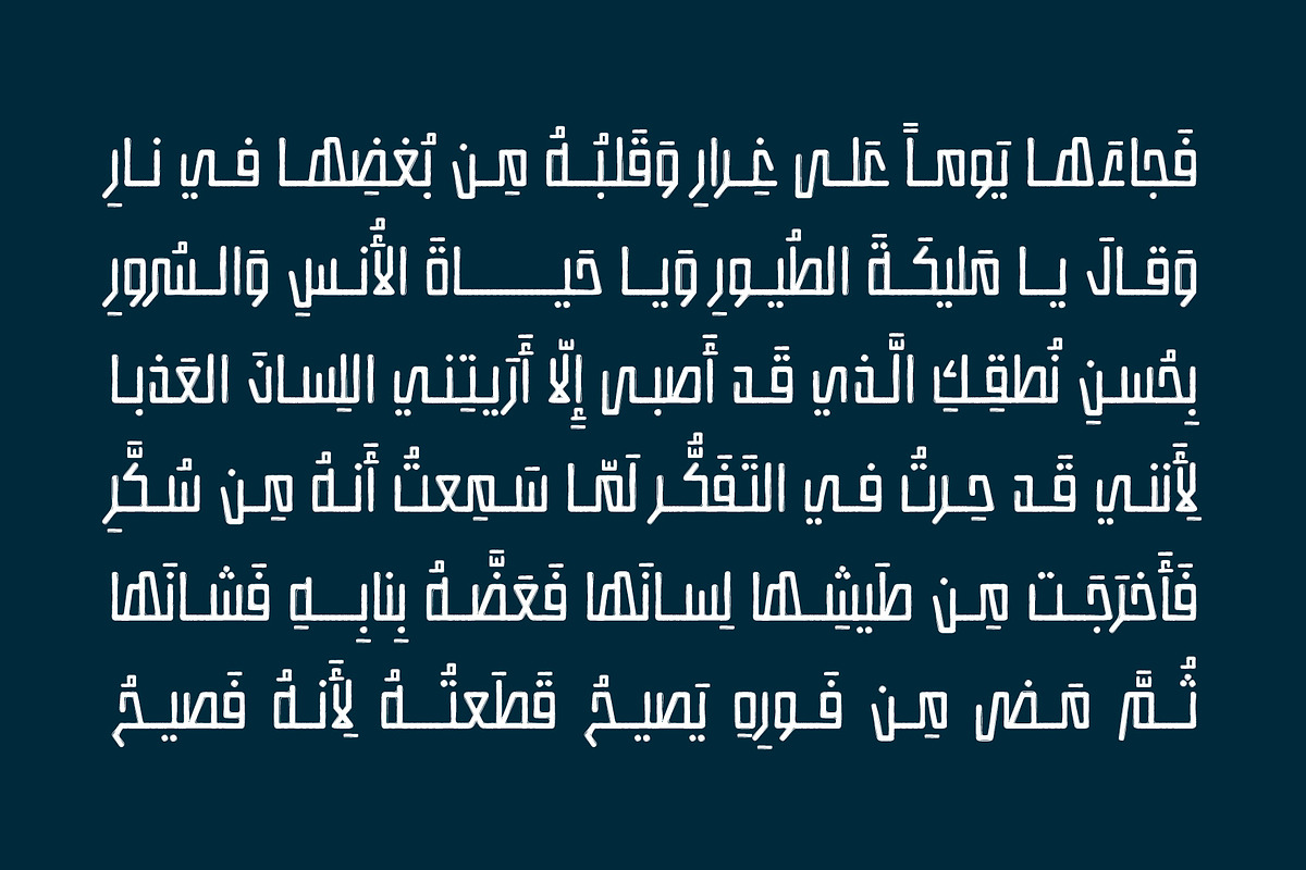 Istitalah - Arabic Font, a Script Font by Mostafa El Abasiry (Photo 5 of 16)
