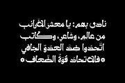 Molan - Arabic Font, a Script Font by Mostafa El Abasiry (Thumbnail 10 of 16)
