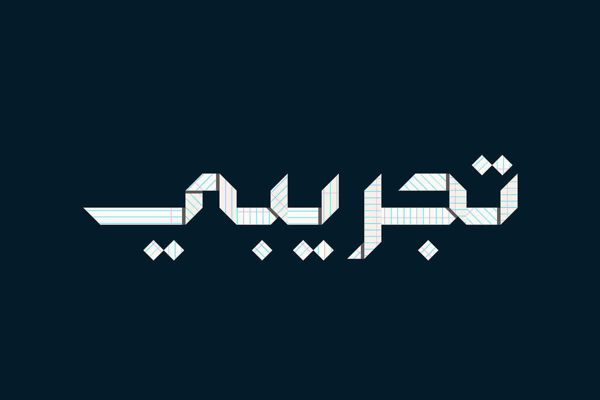 Origami - Arabic Colorfont, a Font by Mostafa El Abasiry (Photo 5 of 18)