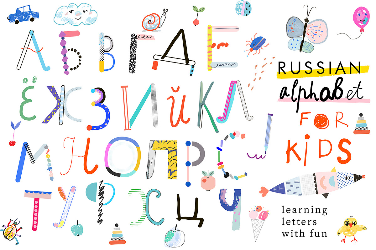 Fun russian alphabet, a Decorative Illustration by Lera Efremova (Photo 1 of 5)