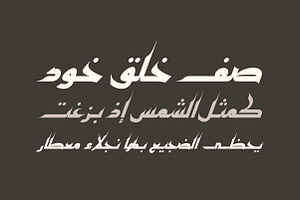 Kaleel - Arabic Typeface