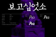 HU Suryeo KR / 20% OFF, a Handwritten Font by heummdesign (Thumbnail 4 of 6)