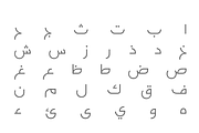 Falak - Arabic Font, a Sans Serif Font by Mostafa El Abasiry (Thumbnail 2 of 10)