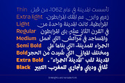 Mahameru Latin & Arabic Elegant Font, a Sans Serif Font by Namela Studio (Thumbnail 4 of 9)