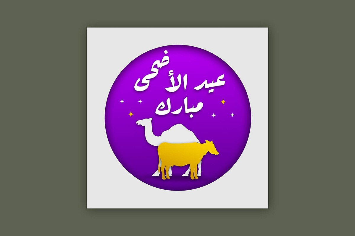 Eid Al Adha Social Media Post, a Social Media Template by Saman Osama (Photo 1 of 2)