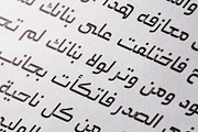 Abqary - Arabic Typeface, a Script Font by Mostafa El Abasiry (Thumbnail 17 of 21)