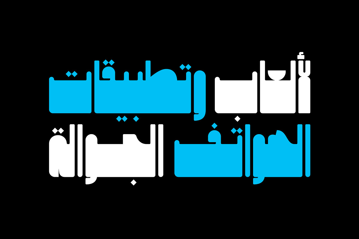 Makouky - Arabic Font, a Script Font by Mostafa El Abasiry (Photo 11 of 16)
