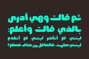 Fekrah - Arabic Font