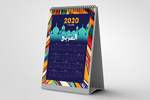 Arabic Calendar Template