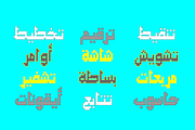 Paxalah - Arabic Font, a Font by Mostafa El Abasiry (Thumbnail 7 of 10)