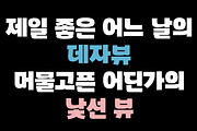HU Ketchup KR / 20% OFF, a Script Font by heummdesign (Thumbnail 6 of 7)