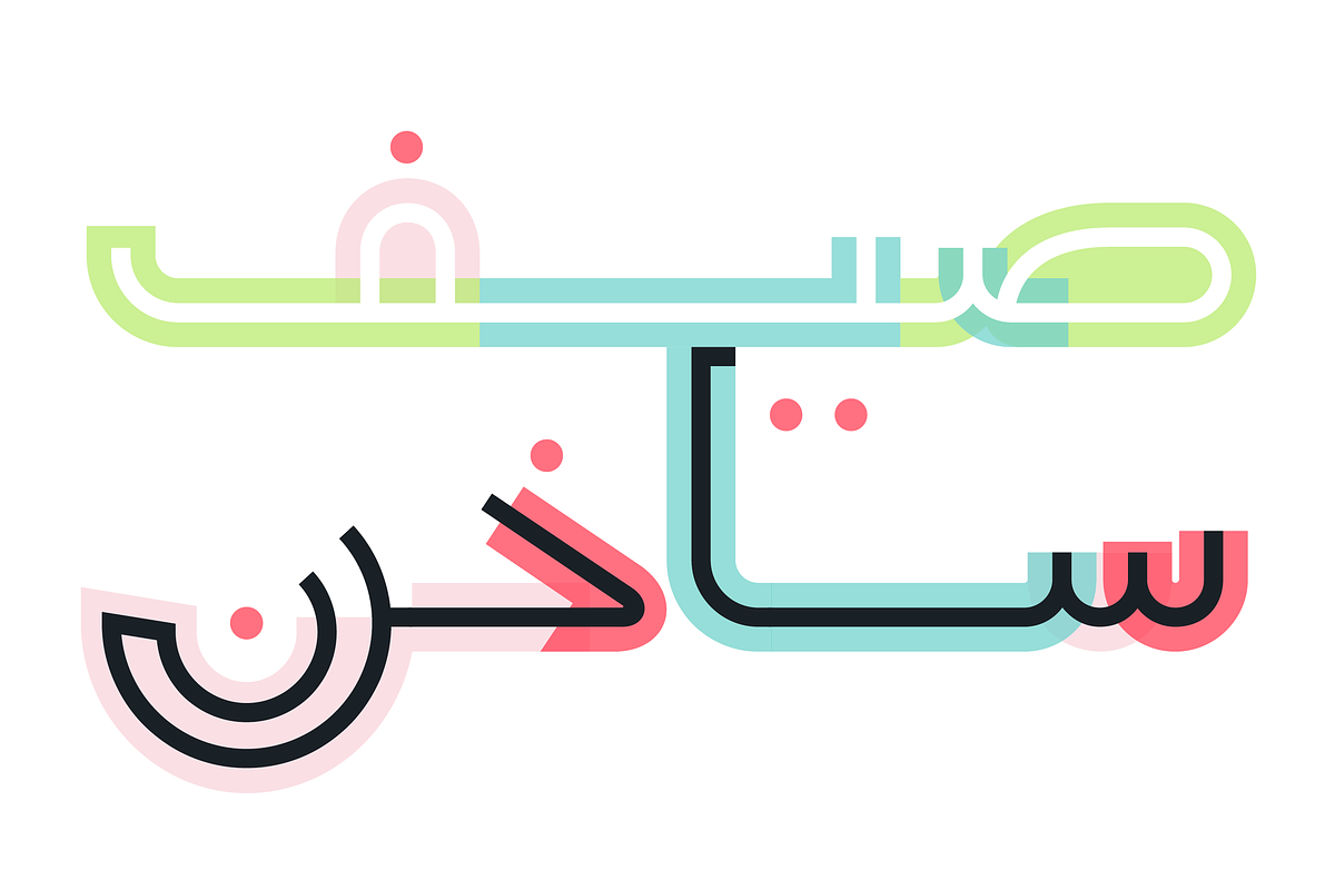 Talween - Arabic Colorfont, a Font by Mostafa El Abasiry (Photo 13 of 19)