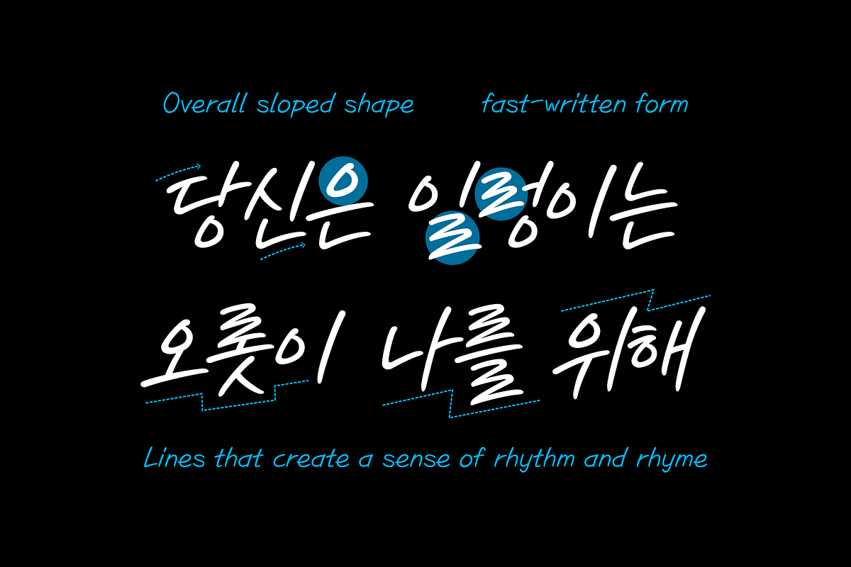 HU Mois KR / 20% OFF, a Handwritten Font by heummdesign (Photo 4 of 6)