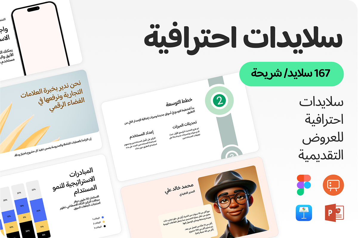 Slidekit Pro: (Arabic) 167 Slide, a Presentation Template by xStudio (Photo 1 of 5)