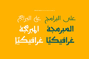 Naghamah – Arabic Typeface, a Sans Serif Font by Mostafa El Abasiry (Thumbnail 7 of 12)