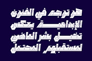 Marjan - Arabic Font, a Slab Serif Font by Mostafa El Abasiry (Thumbnail 5 of 15)