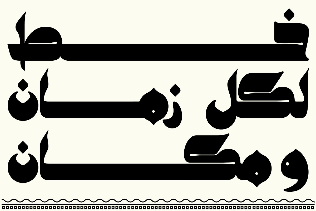 Kahraman - Arabic Font | خط كهرمان preview 2