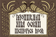 Aquenskov for Streetwear & Apparel, a Blackletter Font by ilhamtaro (Thumbnail 2 of 10)