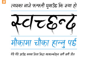 Ananda Fanko Devanagari Handwriting