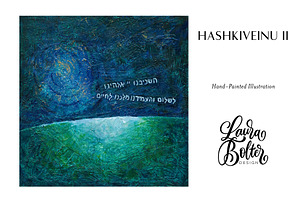 Hashkiveinu II Illustration