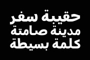 True Arabic - Coorporate Clean Sans, a Sans Serif Font by Casloop Studio (Thumbnail 4 of 10)