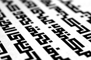 Kufigraph - Arabic Font, a Script Font by Mostafa El Abasiry (Thumbnail 8 of 9)