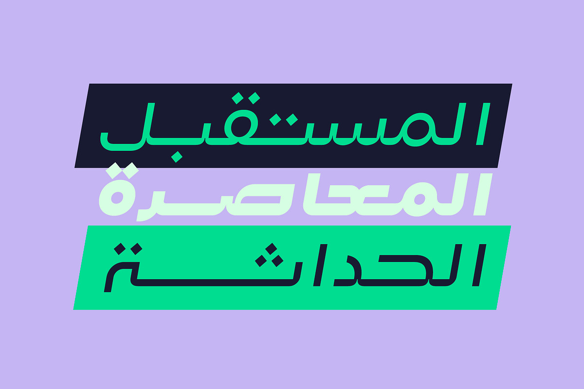 Lafet - Arabic Typeface, a Script Font by Mostafa El Abasiry (Photo 4 of 17)